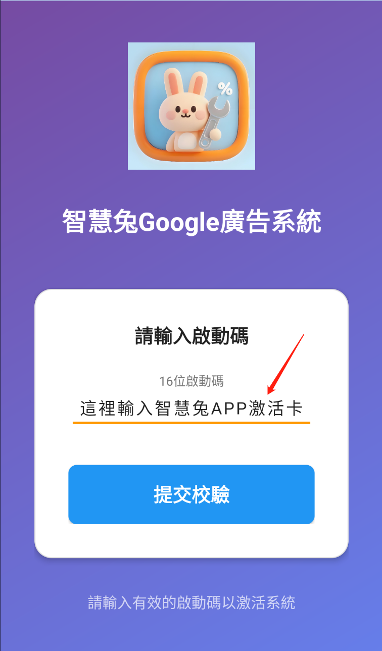 下載APP